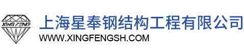 上海SBOBET利记钢结构工程有限公司